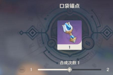 口袋锚点重复放上一个会消失吗