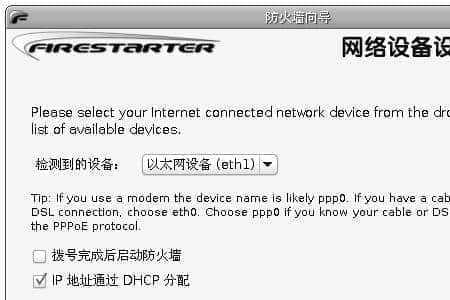 电脑网络防火墙有问题没网