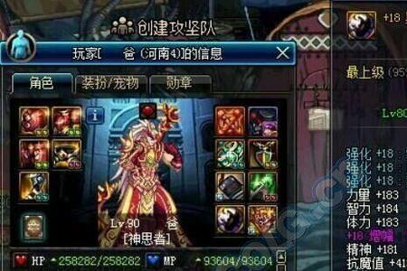 奶爸单刷增幅什么属性