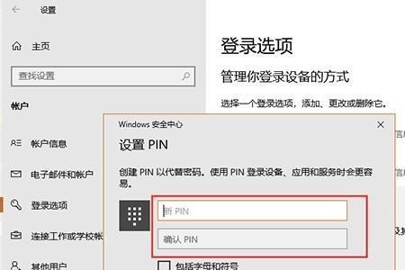 设置pin一直转圈