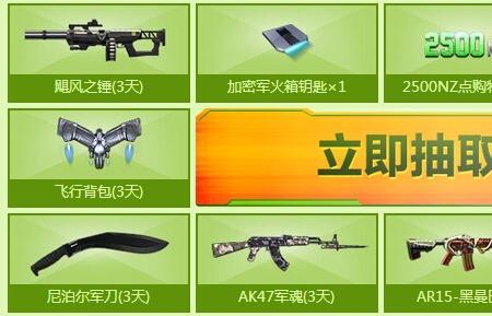逆战庆典奖励怎么选