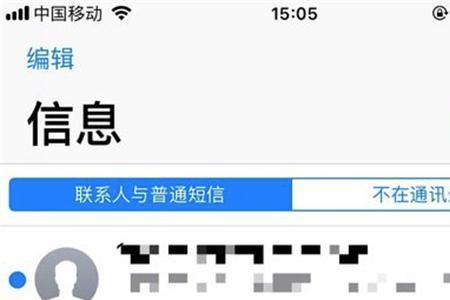 iphone怎么群发短信息给陌生人