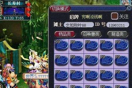 梦幻西游20修要多少梦幻币