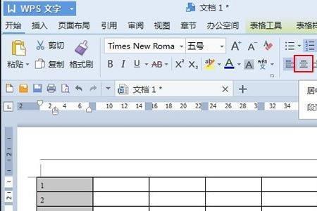 表格字体在中间怎么弄到左上角