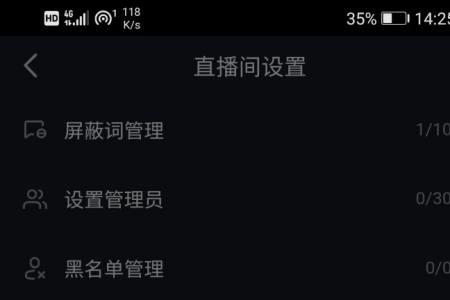 抖音直播间名字怎样设置隐私