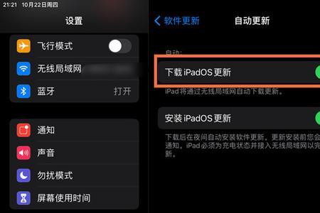 ipad系统更新必须最新版本吗
