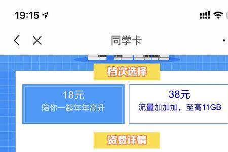 山东移动周末抢神券是干什么的