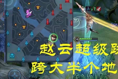 赵云大招为啥滑的距离近