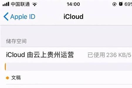 苹果6s通讯录怎么导出到安卓手机