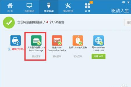 为什么u盘里的应用程序无法安装