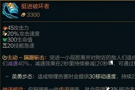 盖伦打蛤蟆出什么装备