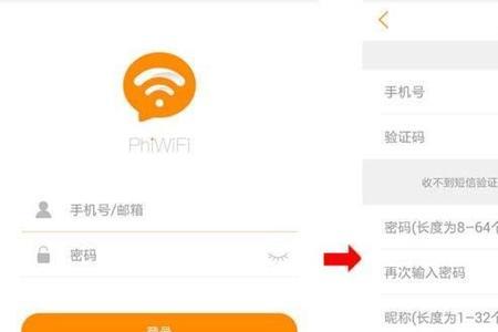 手机上的路由器app怎么登录不上