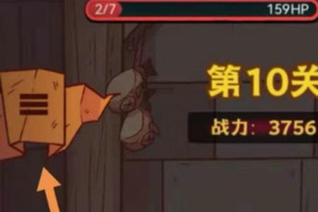 咸鱼之王7690关卡怎么过