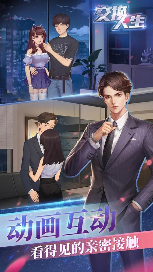 无名和交换人生哪个好看