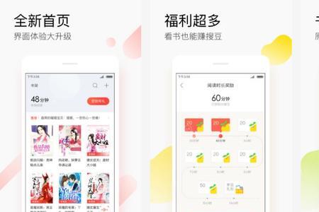 番茄小说一次可以阅读多长