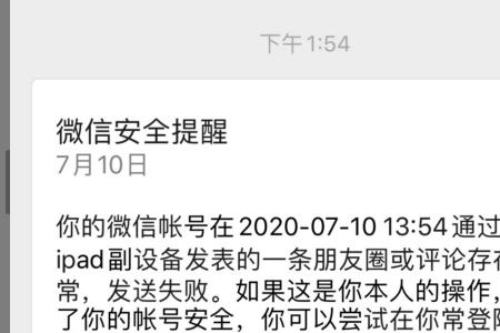 微信号不是本人怎么办