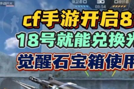 81式光明之神什么时候返场