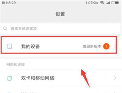 小米稳定版无法卡刷到开发版