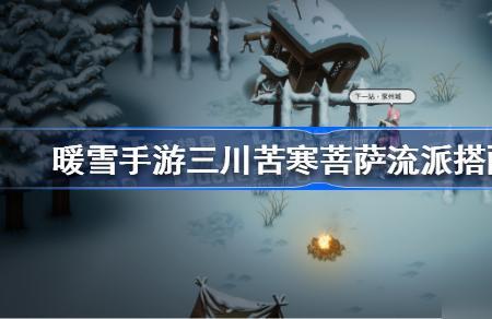 暖雪手游憎恨之心怎么获得