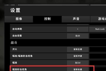 绝地求生未来之役腰射怎么设置