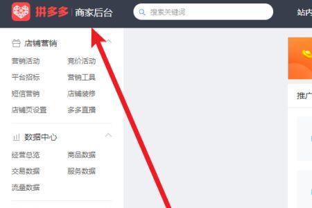 请问拼多多推广宝有必要购买吗
