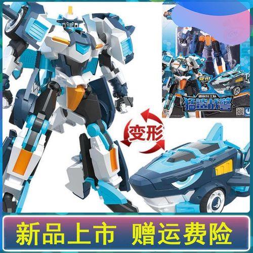 迷你特工队猛鲨战警怎么变形