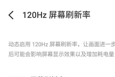 刷新率高了会不会影响帧率