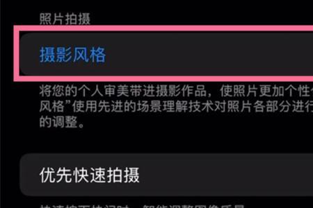 苹果相机怎么开夜间模式