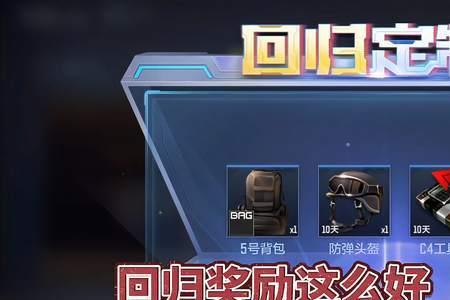 CF手游背包满了如何减少