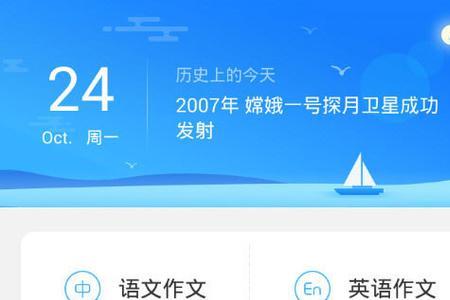 下载做作业帮，有用吗