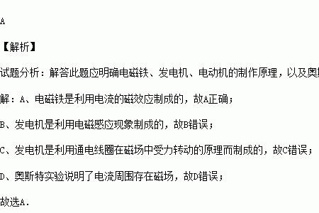电磁感应与磁效应的区别