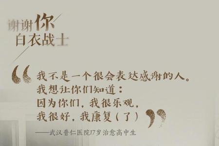 关于医患感动的句子