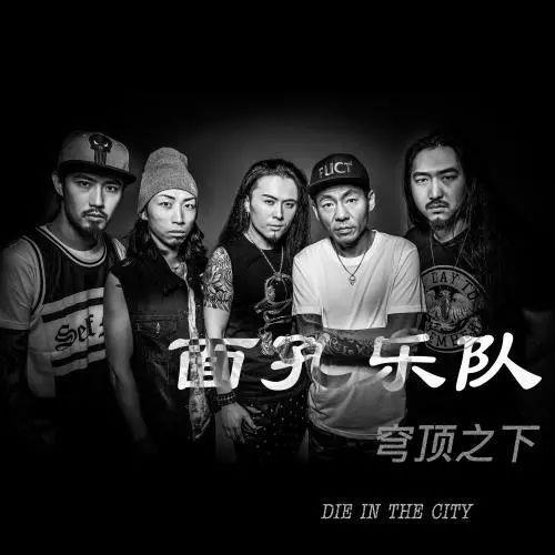 世界公认四大殿堂级乐队