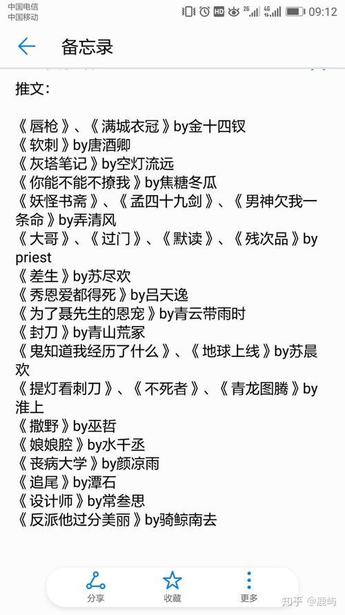 小银贼的小说有哪些