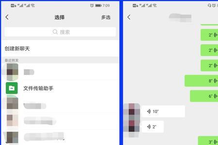 微信怎样转发短信
