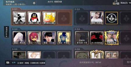 和平精英怎么进房间赛