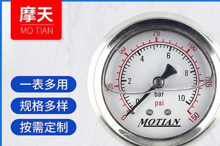 油压力表如何校正归零