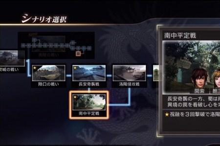 真三国无双7蜀国怎么进入if路线
