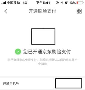 京东怎么无法使用相册