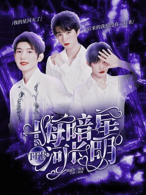 星河长明剧情为什么改变了