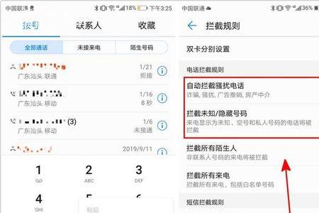 网络虚拟电话怎么一键拦截