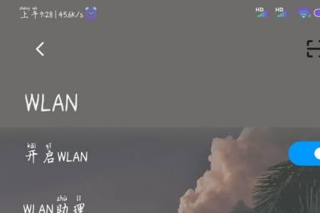 红米电脑怎样连接wifi