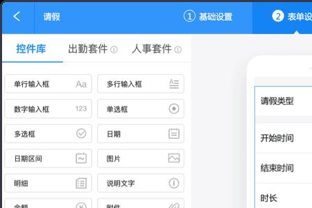 钉钉怎么弄加急审批