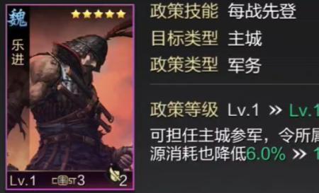刘备乐进开荒带什么技能