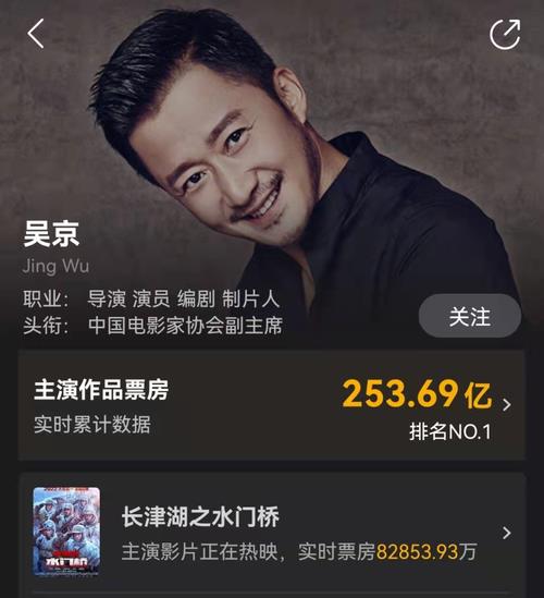 吴京和沈腾谁票房号召力厉害