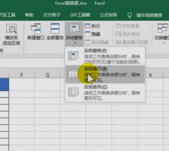 excel怎么设置浮动窗口