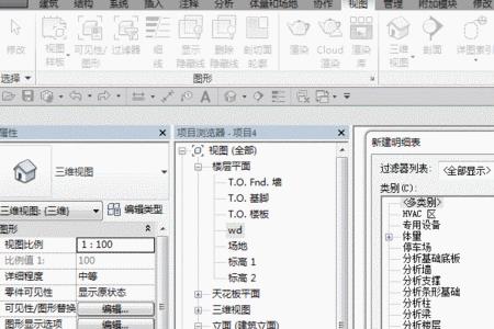 revit窗口平铺怎么取消