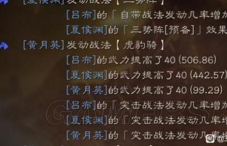 三势阵伤害增加给谁