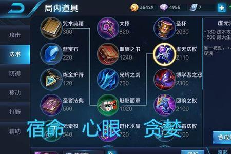 芈月带10个贪婪好吗