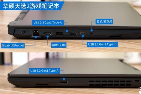 天选2的3d设置怎么调最佳